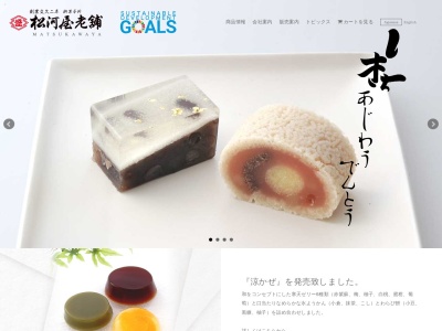 松河屋老舗 平針店(日本、〒468-0015愛知県名古屋市天白区原１丁目２３２９)