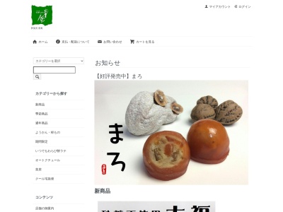 童庵牛川店(愛知県豊橋市牛川通3-13-1)