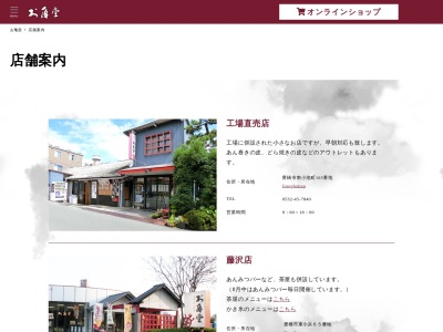 お亀堂 イオン豊橋南店(日本、〒441-8124 愛知県豊橋市野依町落合1−12)