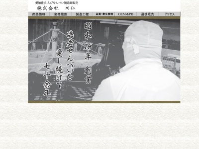 豊浜のせんべやさん 半田店(日本、〒475-0074 愛知県半田市長根町1丁目33)