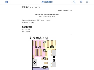 紀伊国屋本店(日本、〒475-0023愛知県半田市亀崎町3丁目96)