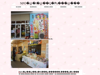 わっ.えびっこ(日本、〒448-0044 愛知県刈谷市池田町2丁目303)