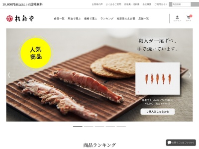 桂新堂 松坂屋豊田店(日本、〒471-0025愛知県豊田市西町６丁目８５−１)