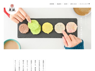 変わり種えびせん 是蔵(これぞう)(日本、〒443-0021愛知県蒲郡市三谷町東四丁目3)