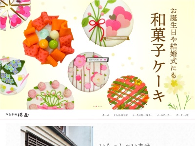 桜屋東みせ(日本、〒484-0086愛知県犬山市松本町2丁目78)