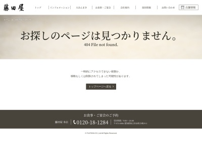 大あんまき藤田屋知立本店(愛知県知立市山町小林24-1 大あんまき売り場)