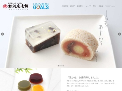 松河屋老舗 春日店(日本、〒452-0962愛知県清須市春日砂賀東１４５)