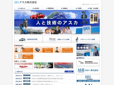 アスカ(日本、〒470-0206愛知県みよし市莇生町郷浦１７−２)