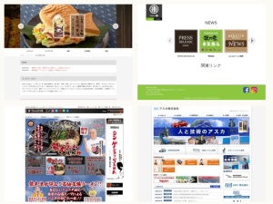 和菓子屋