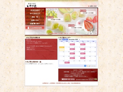 夢菓子匠房 一期堂(日本、〒470-3321 愛知県知多郡南知多町内海北向 内海北向41)