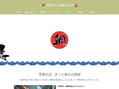 鯛祭り広場(日本、〒470-3411愛知県知多郡南知多町豊丘駒帰34−24)