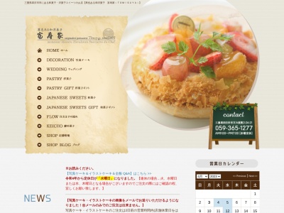 富寿家 ~TOMISUYA~(日本、〒510-8001三重県四日市市天カ須賀２丁目２４−２１)