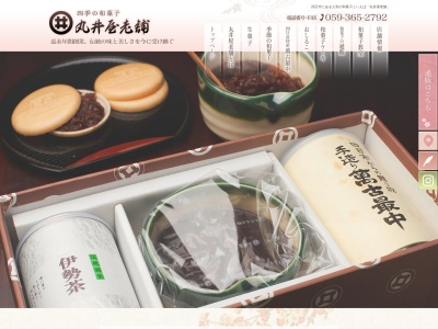 丸井屋老舗(日本、〒510-8034三重県四日市市大矢知町１１１７)