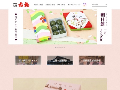 赤福 宇治山田駅売店(日本、〒516-0037三重県伊勢市岩渕２丁目１−４３)
