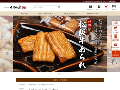 たばね庵(日本、〒516-0074三重県伊勢市本町２−２１)