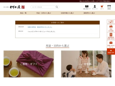 たばね庵松阪中央店(日本、〒515-0015三重県松阪市宮町１３０)