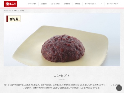 口福堂 イオンモール桑名店(日本、〒511-0863三重県桑名市新西方１丁目２２イオンモール桑名１番街)