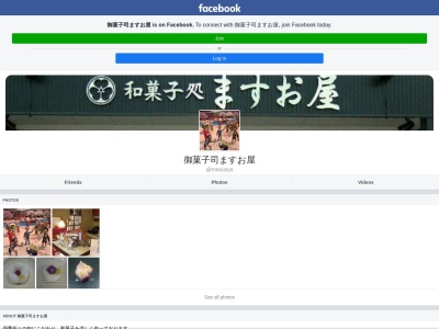 ますお屋(日本、〒511-0821三重県桑名市矢田７５２−２)