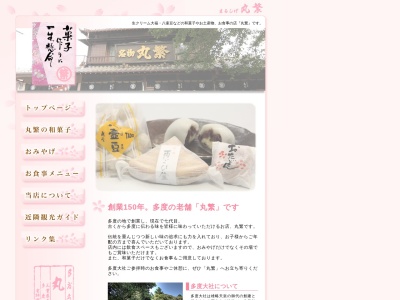 丸繁(日本、〒511-0106三重県桑名市多度町多度1605)