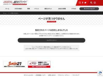 ランキング第12位はクチコミ数「0件」、評価「0.00」で「亀屋清泉庵」