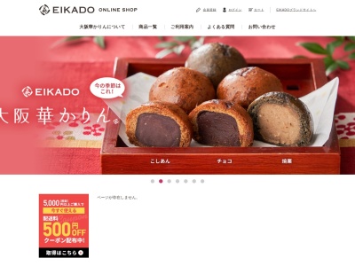 英華堂名張桔梗が丘店(日本、〒518-0623三重県名張市桔梗が丘3番町2−街区68-19)