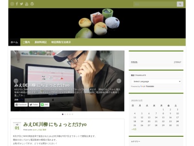 生甘堂のクチコミ・評判とホームページ
