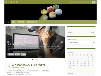 生甘堂(日本、〒519-0134三重県亀山市中庄町714−10)
