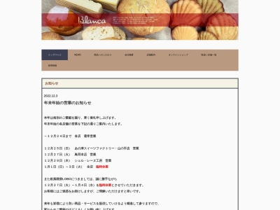 ブランカ(日本、〒517-0011 三重県鳥羽市鳥羽３丁目１５−３)