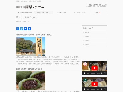 手づくり菓舗 えぼし(日本、〒511-0521三重県いなべ市藤原町古田１１６２−１)
