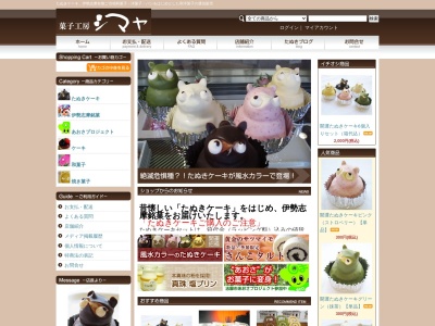 菓子工房シマヤ(日本、〒517-0703三重県志摩市志摩町和具８５１−４)