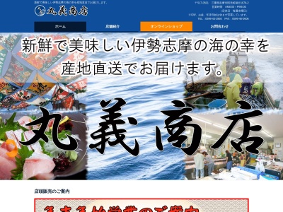 まるけい製菓(日本、〒517-0501三重県志摩市阿児町鵜方１５７４−３)