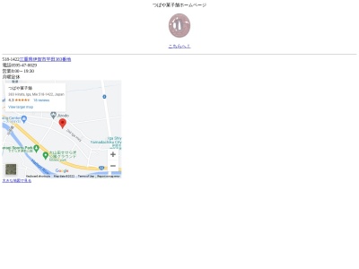 つばや菓子舗(三重県伊賀市平田383)