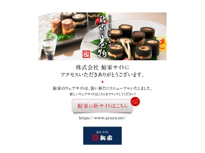 近江藤齋(日本、〒520-0232滋賀県大津市真野2丁目24−1)