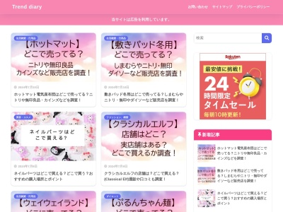 有限会社光風堂菓舗(滋賀県大津市長等2-3-27)