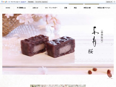 （株）叶匠寿庵 お菓子受注センター(日本、〒520-2266滋賀県大津市大石龍門４丁目２−１)