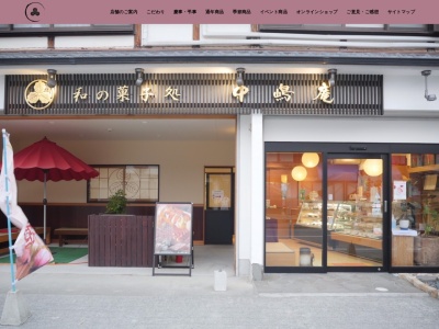 中嶋庵(滋賀県彦根市平田町966-1)