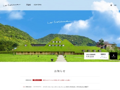 ラ コリーナ近江八幡(日本、〒523-8533 滋賀県近江八幡市北之庄町 北之庄町６１５−１)