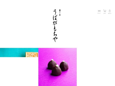 うばがもちや 本店(日本、〒525-0032滋賀県草津市大路二丁目13番19号)
