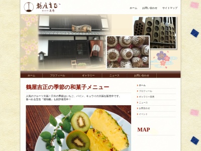 鶴屋吉正(日本、〒524-0022滋賀県守山市守山２丁目２−４５)