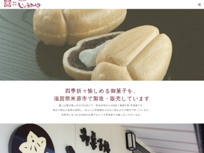 (株)じょうきや(日本、〒521-0242 滋賀県米原市長岡1180−3)