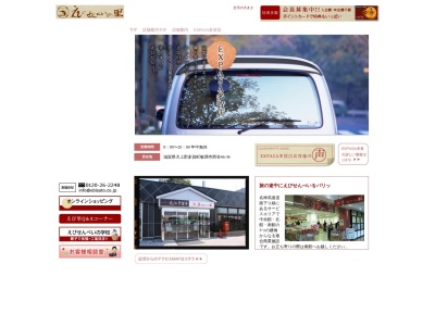 えびせんべいの里エクスパーサ多賀店(日本、〒522-0342滋賀県犬上郡多賀町敏満寺西谷６６−３６)