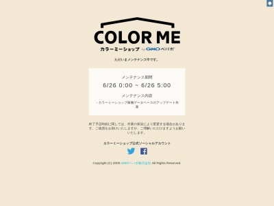 老松嵐山店(京都府京都市右京区嵯峨天龍寺芒ノ馬場町20)