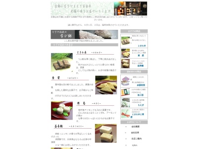 百万遍かぎや(日本、〒606-8301京都府京都市左京区吉田泉殿町1)