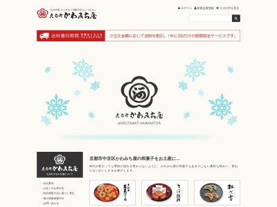 丸太町かわみち屋 本店(日本、〒606-0875京都府京都市上京区丸太町通河原町西入信富町331)