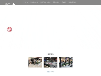 嵯峨野竹路庵(京都府京都市右京区嵯峨天龍寺北造路町45-4)