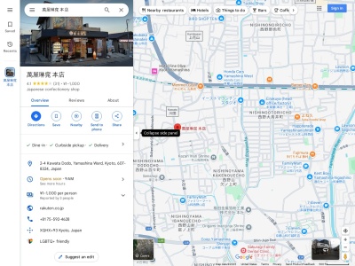 萬屋琳窕本店(京都府京都市山科区川田百々2-4)