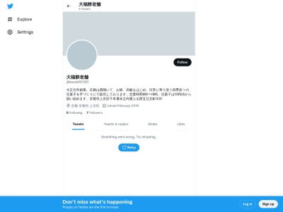 大福餅老舗(京都府京都市上京区千本通寺之内上る西五辻北町439)