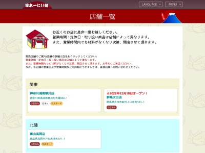 ランキング第13位はクチコミ数「668件」、評価「4.05」で「日本一たい焼 京都福知山野花店」