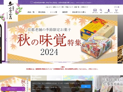 小倉山荘並河店(京都府亀岡市大井町並河3-28-6)
