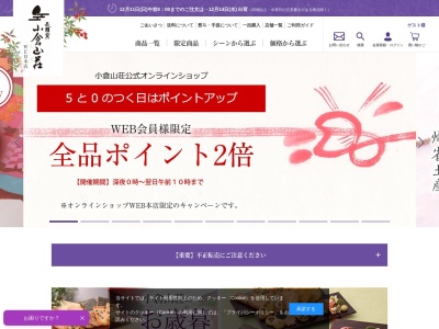 小倉山荘宇治城陽店(京都府城陽市平川茶屋裏8-3)